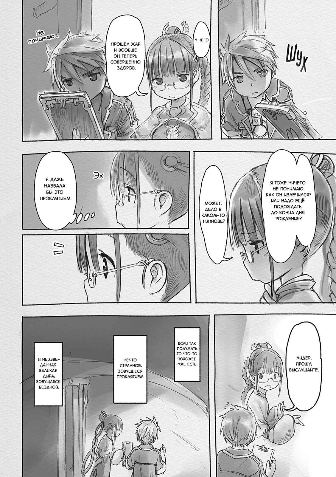 Chapter 42.2 - Page 12