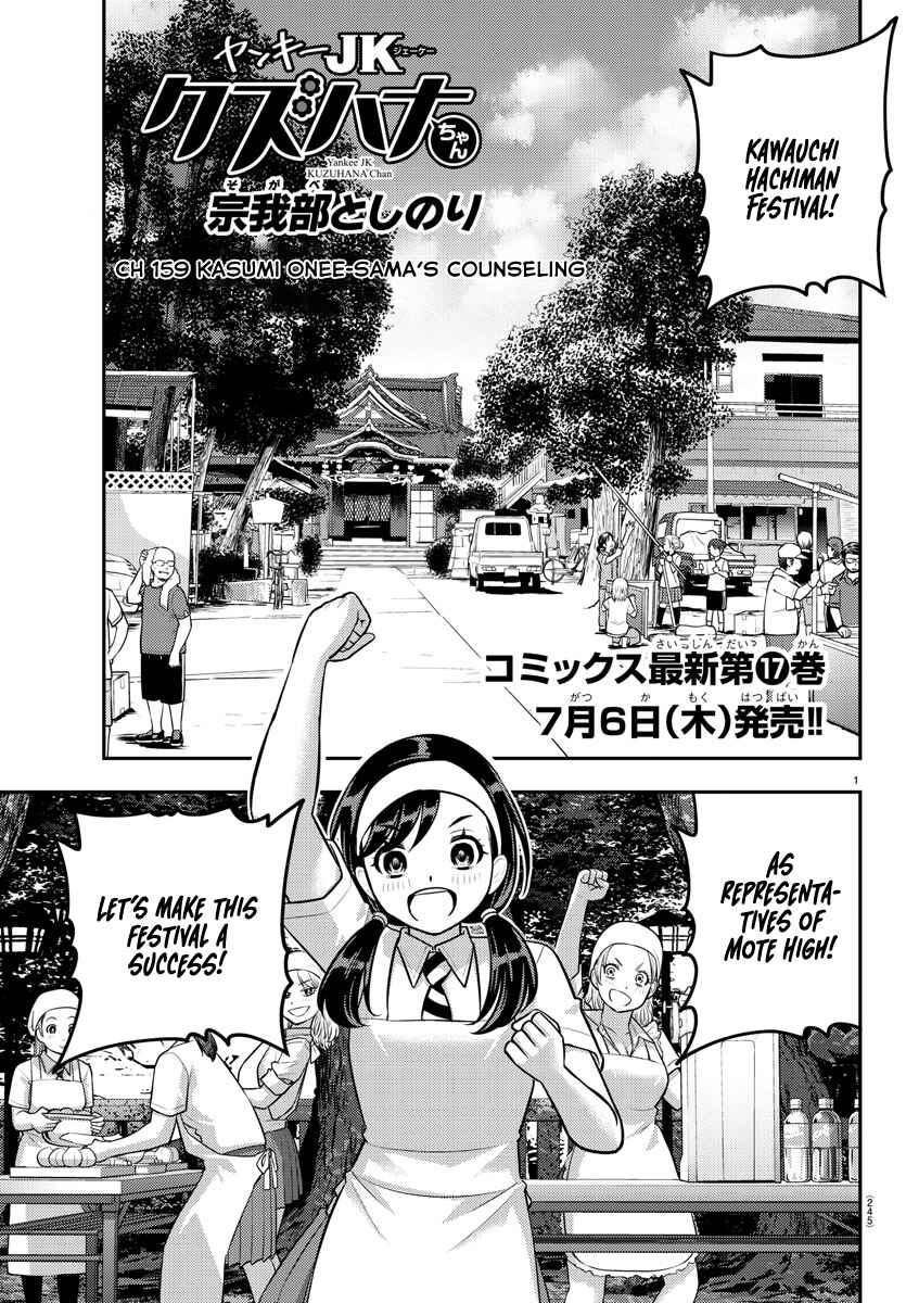 Chapter 159 - Page 1