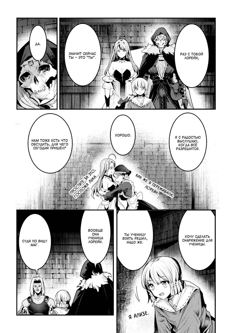 Chapter 40 - Page 10