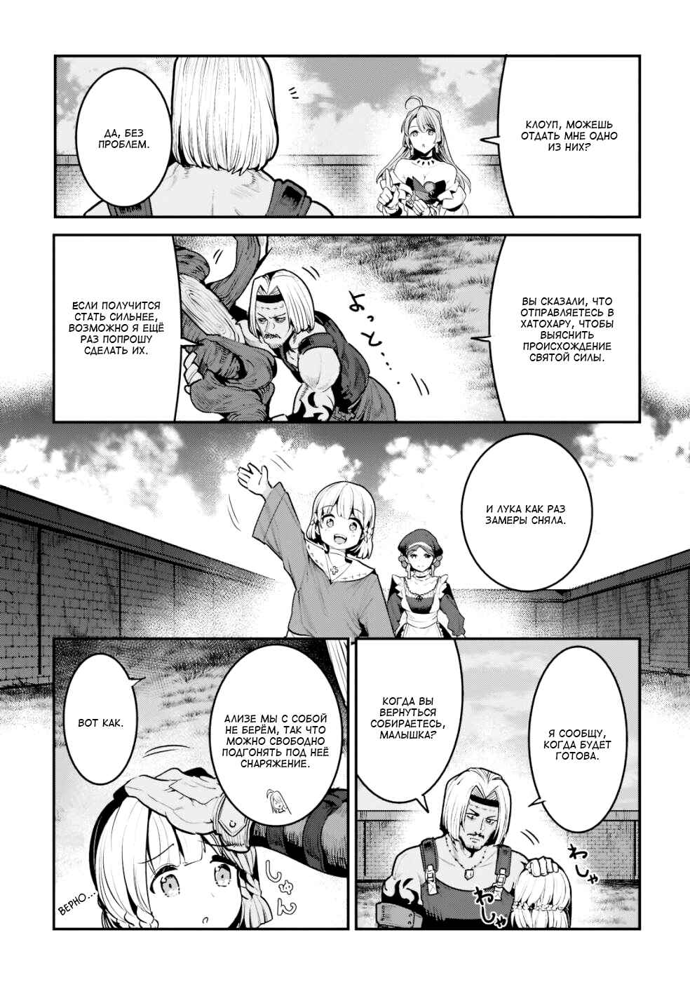 Chapter 40 - Page 19