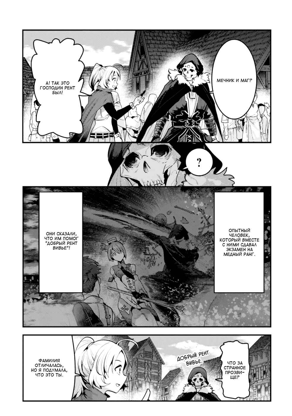 Chapter 40 - Page 29