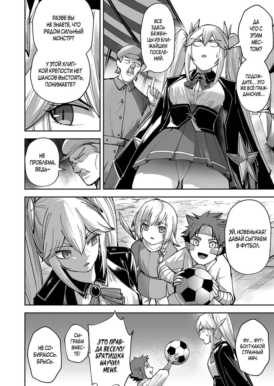Chapter 31 - Page 3
