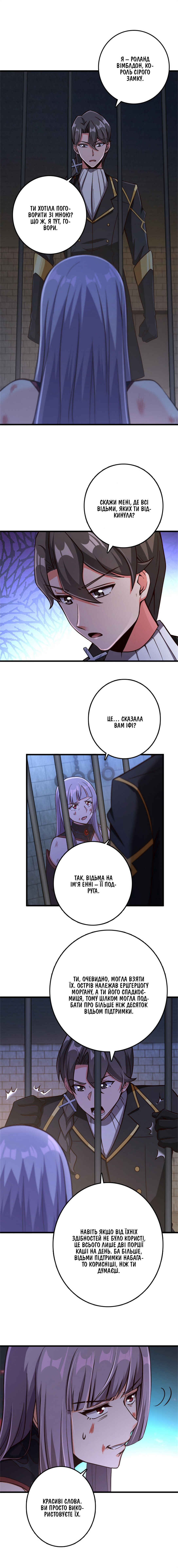 Chapter 342 - Page 5