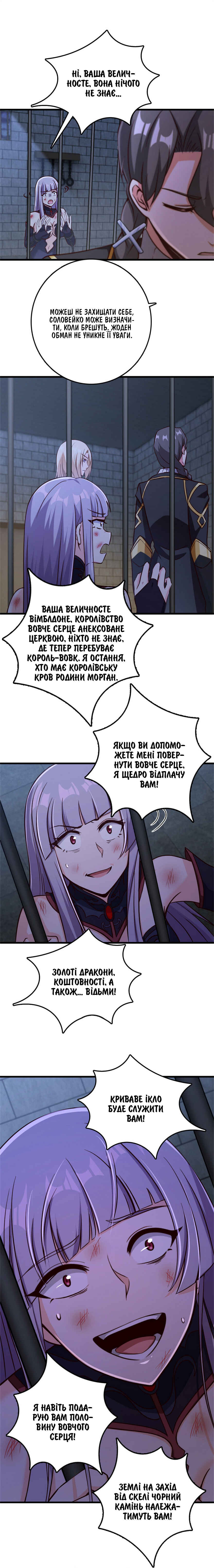 Chapter 342 - Page 7