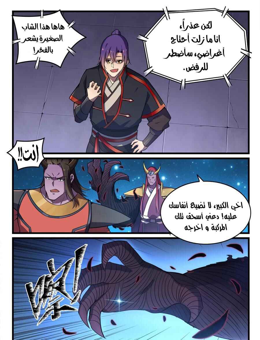 Chapter 562 - Page 6