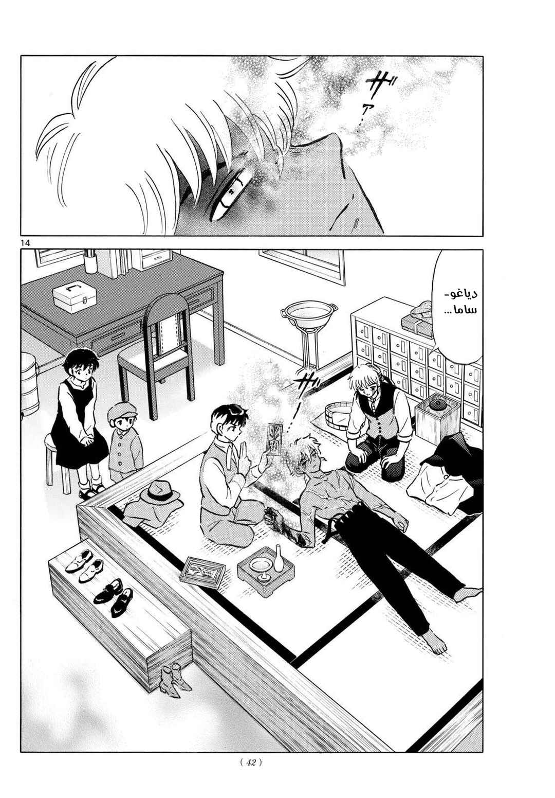 Chapter 279 - Page 15