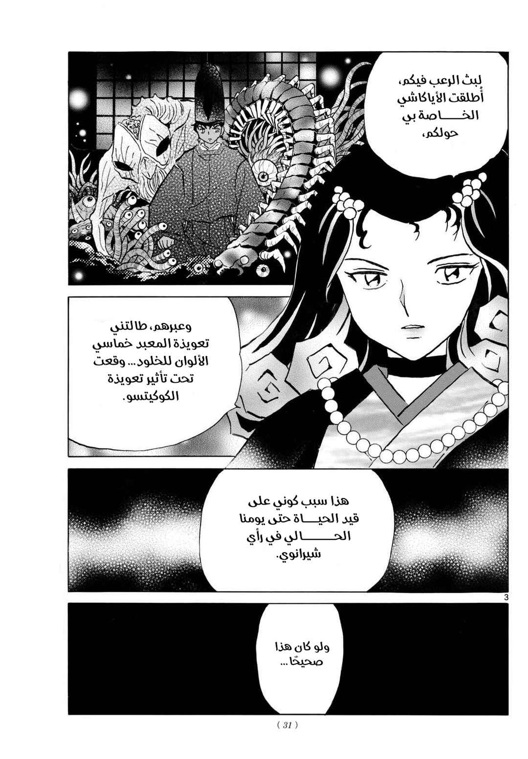 Chapter 279 - Page 4