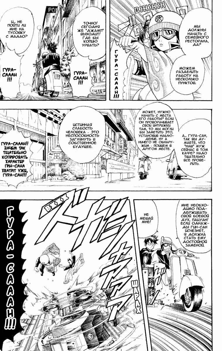 Chapter 107 - Page 7