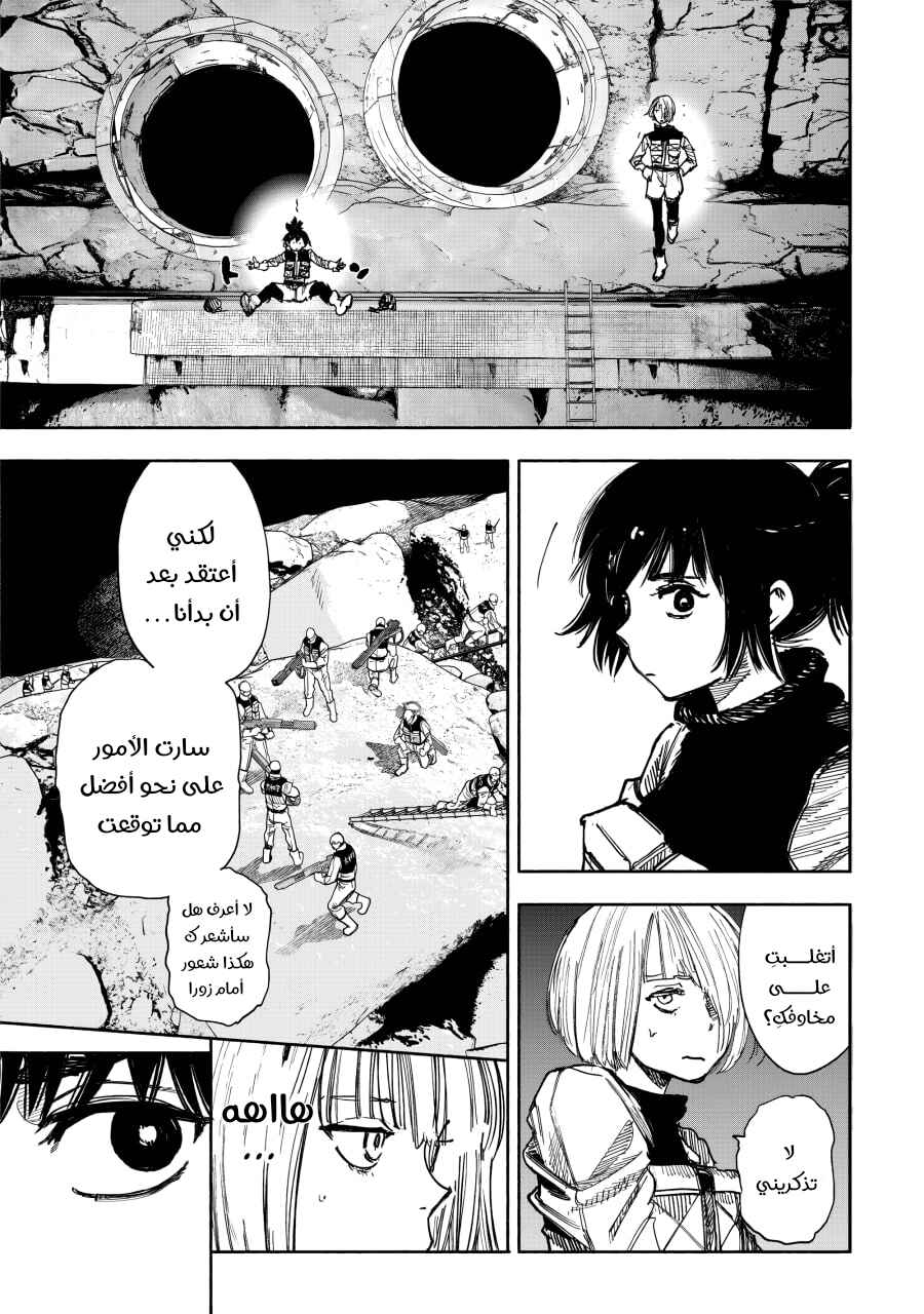 Chapter 52.3 - Page 16