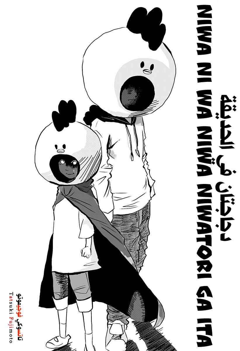 Chapter 1 - Page 2