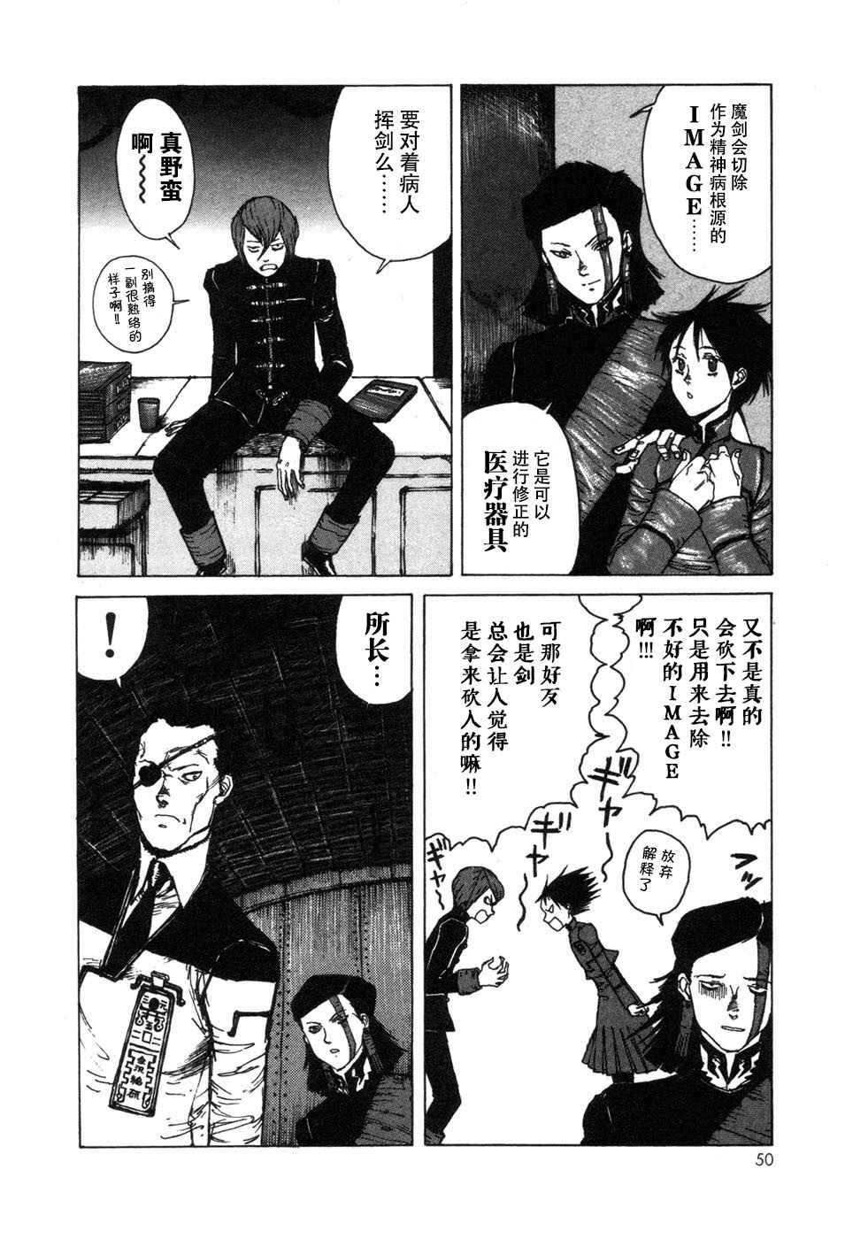 Chapter 2 - Page 8