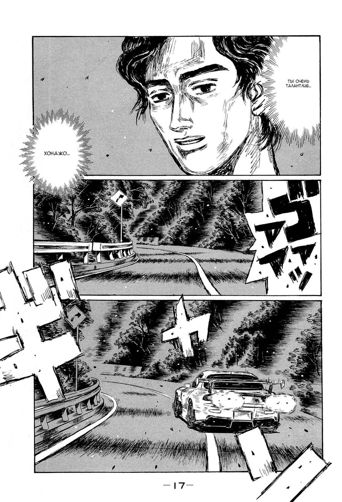Chapter 651 - Page 7
