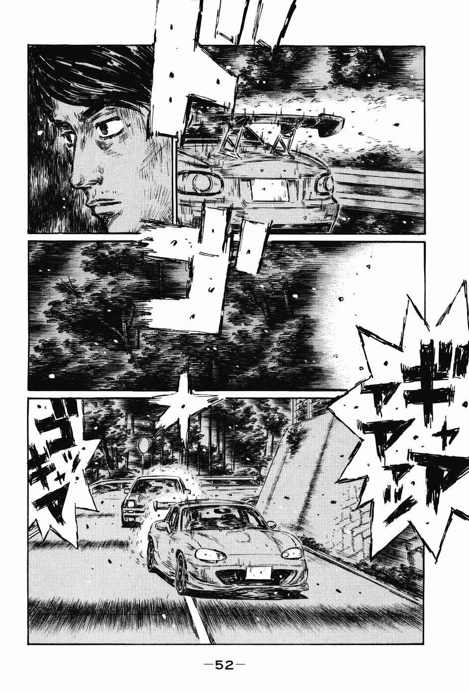 Chapter 476 - Page 7