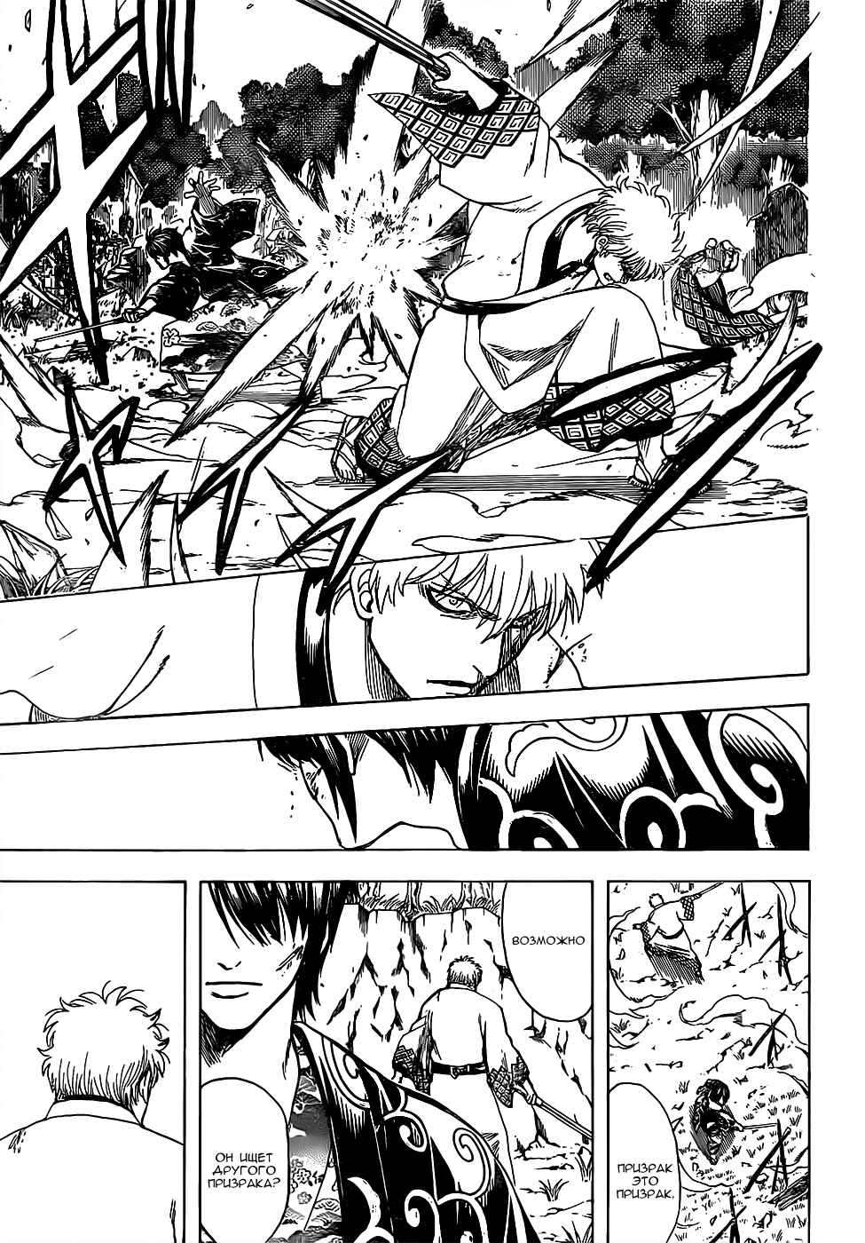 Chapter 673 - Page 11