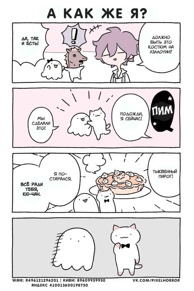 Chapter 204 - Page 1