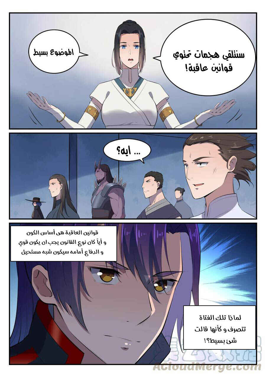 Chapter 607 - Page 10