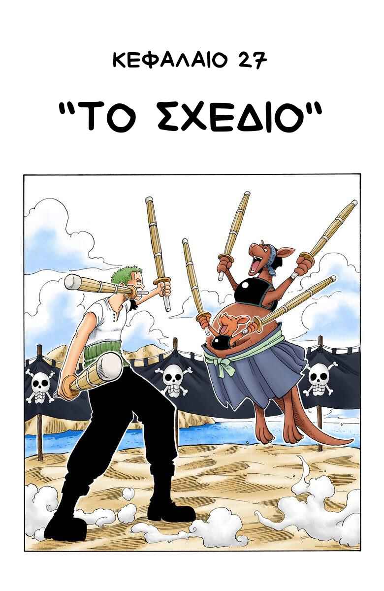 Chapter 27 - Page 2