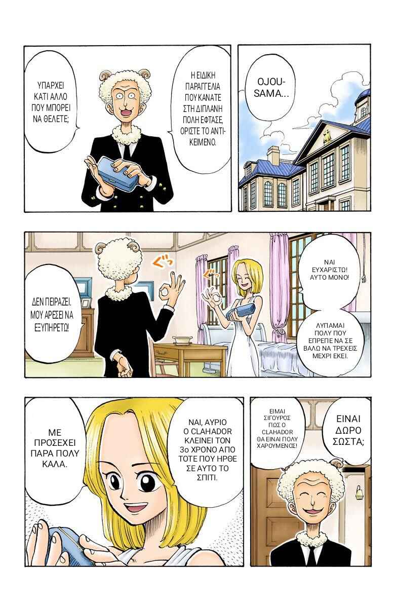Chapter 27 - Page 3