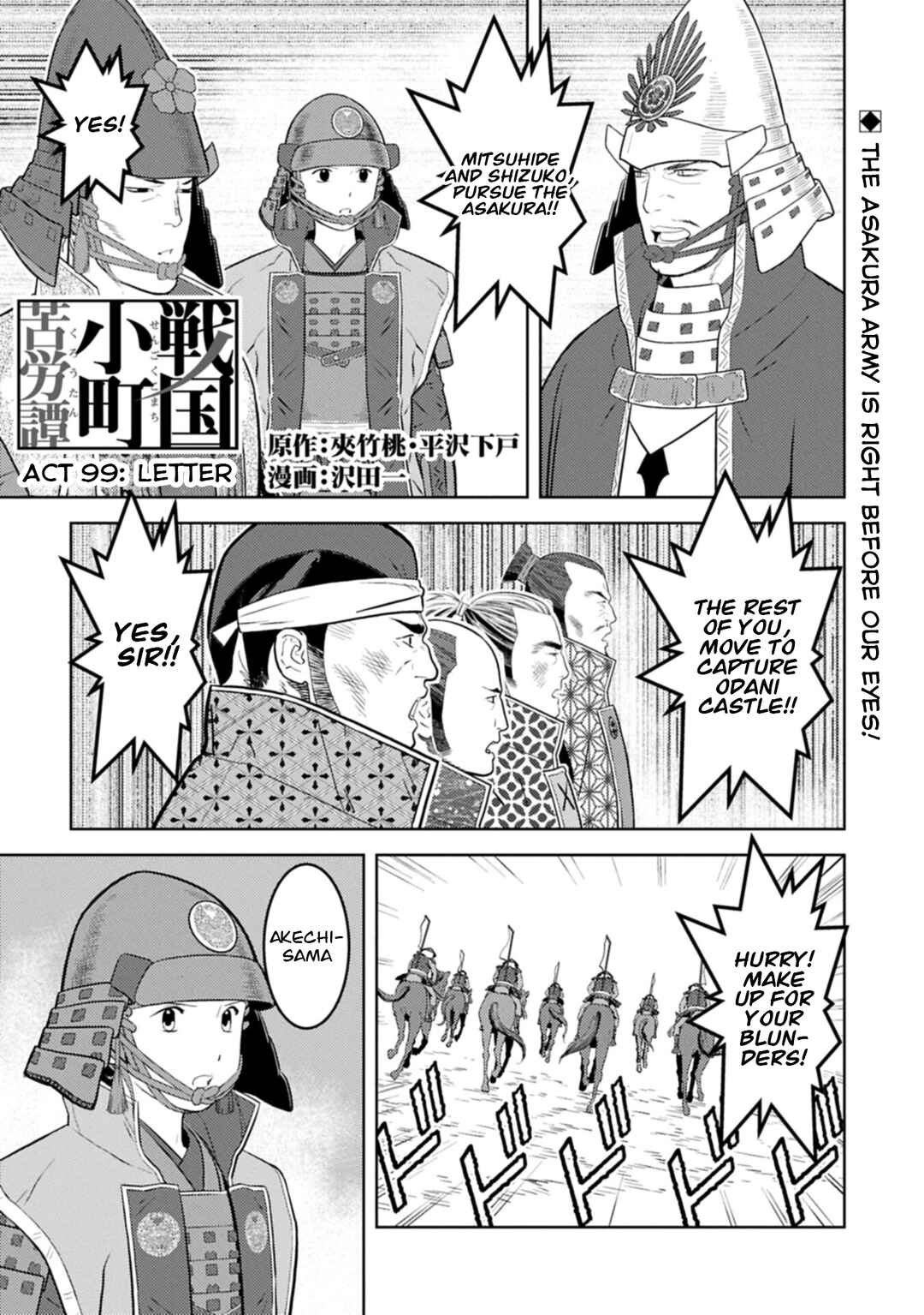 Chapter 99 - Page 2