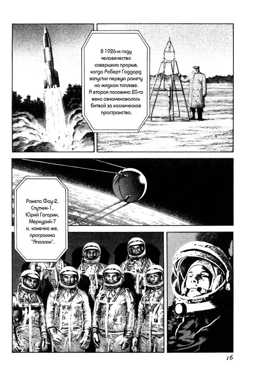 Chapter 27 - Page 14