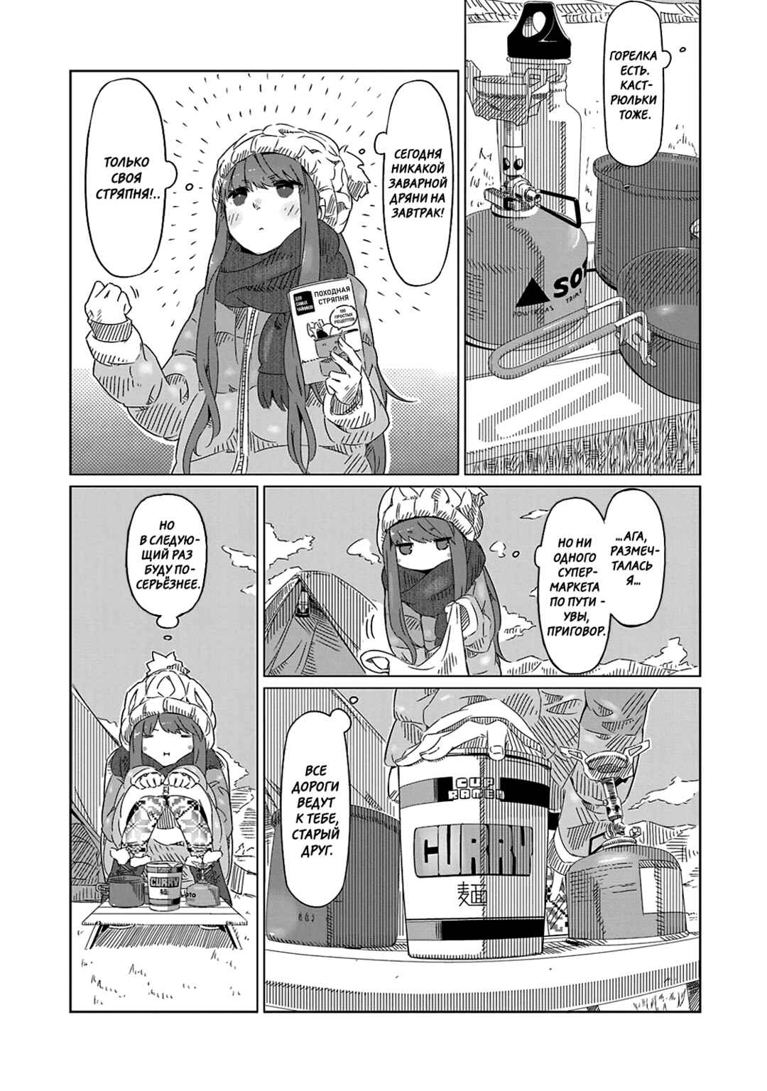 Chapter 3 - Page 5