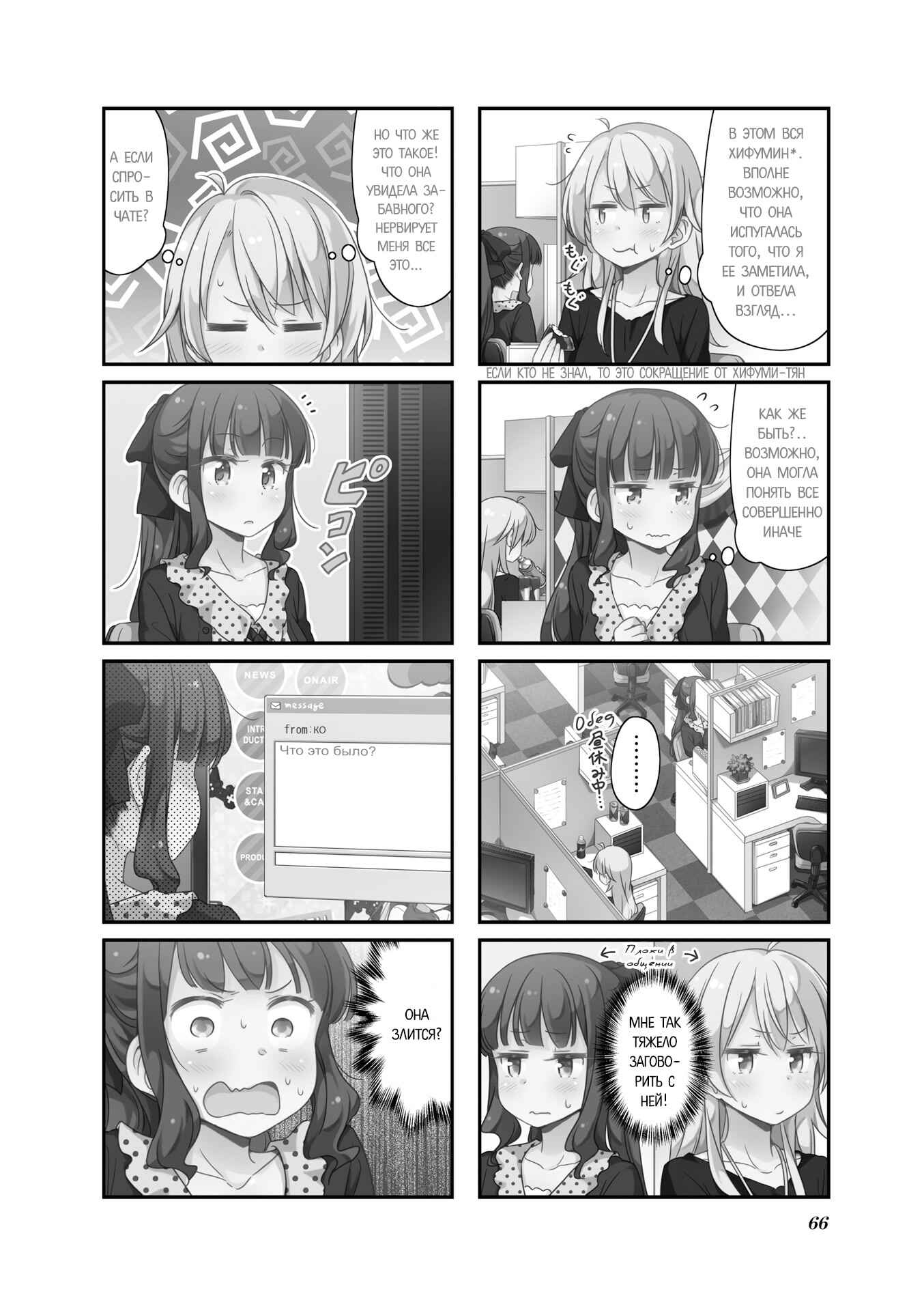 Chapter 46 - Page 2