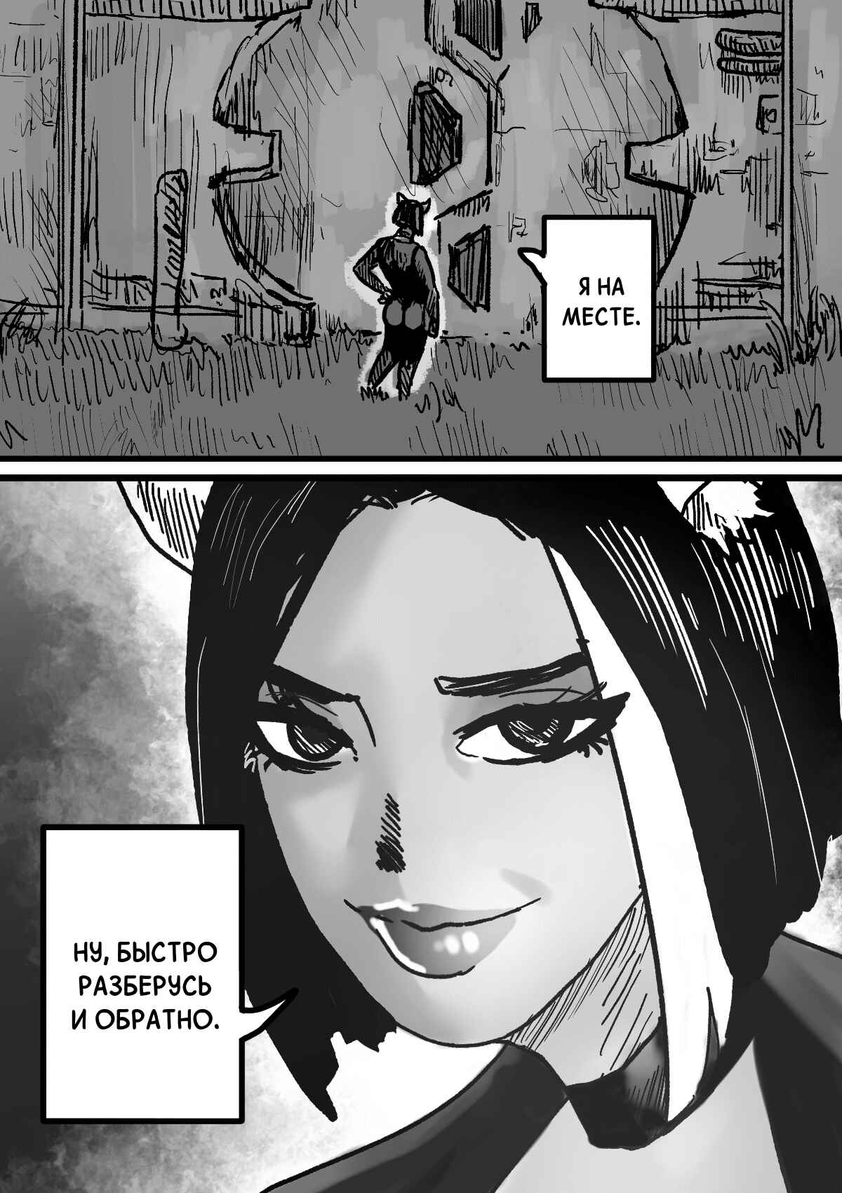 Chapter 6 - Page 11