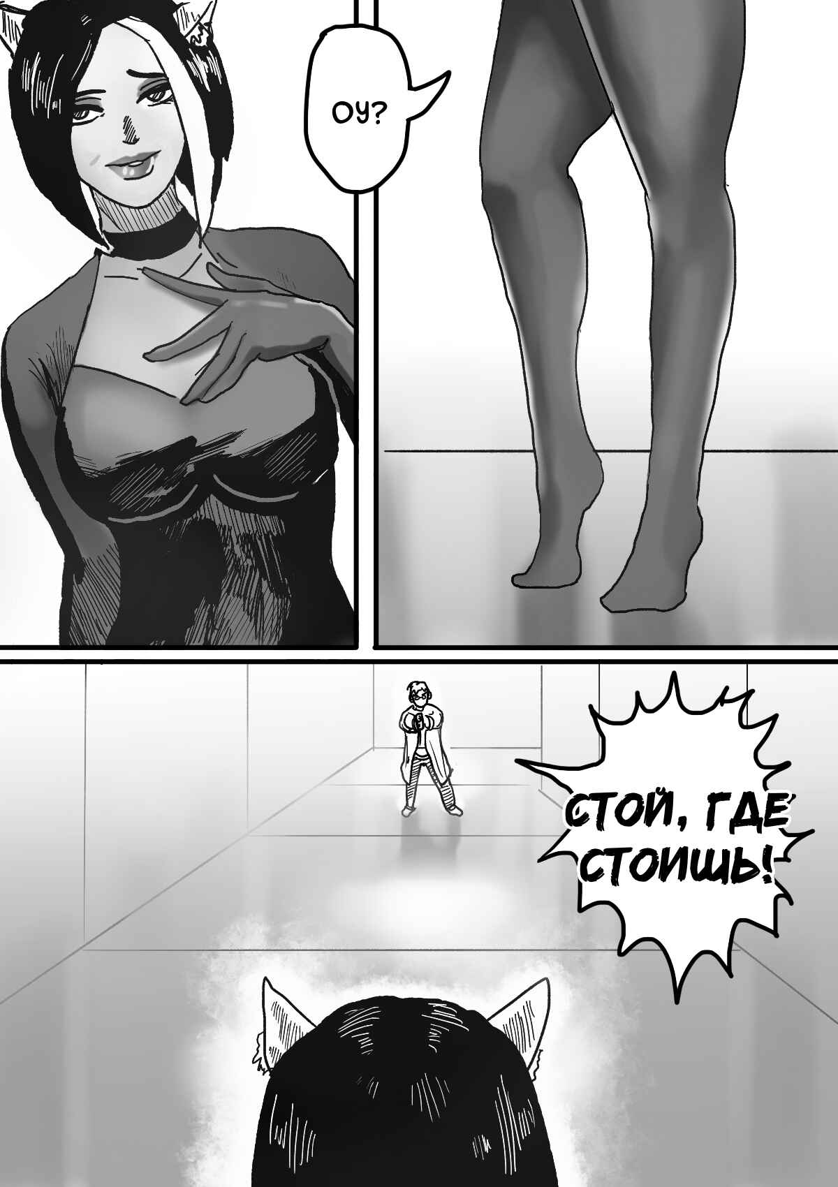 Chapter 6 - Page 20