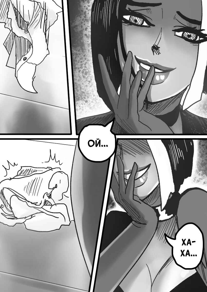 Chapter 6 - Page 24