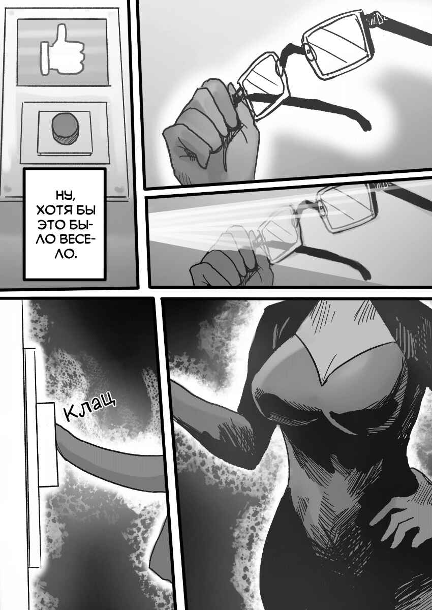 Chapter 6 - Page 28