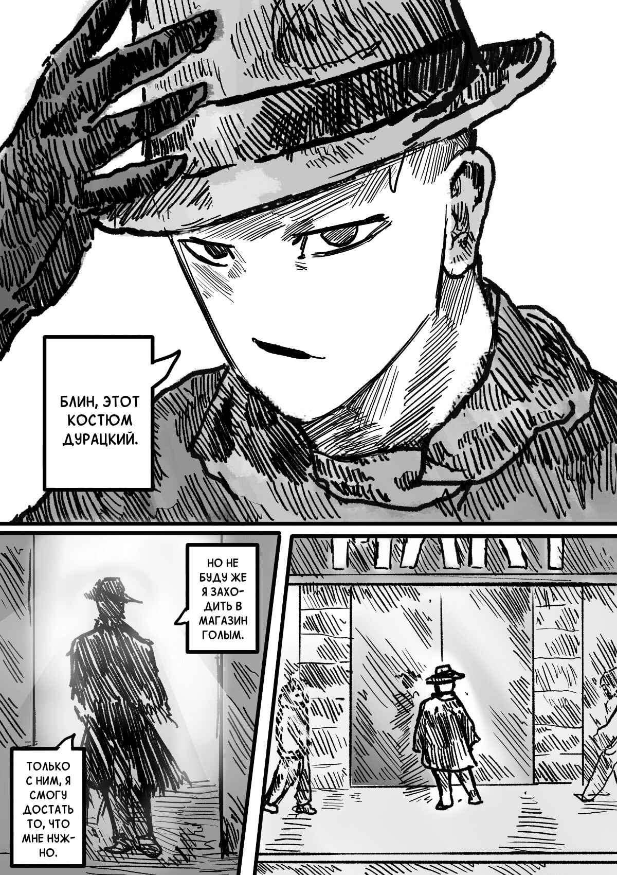 Chapter 6 - Page 3