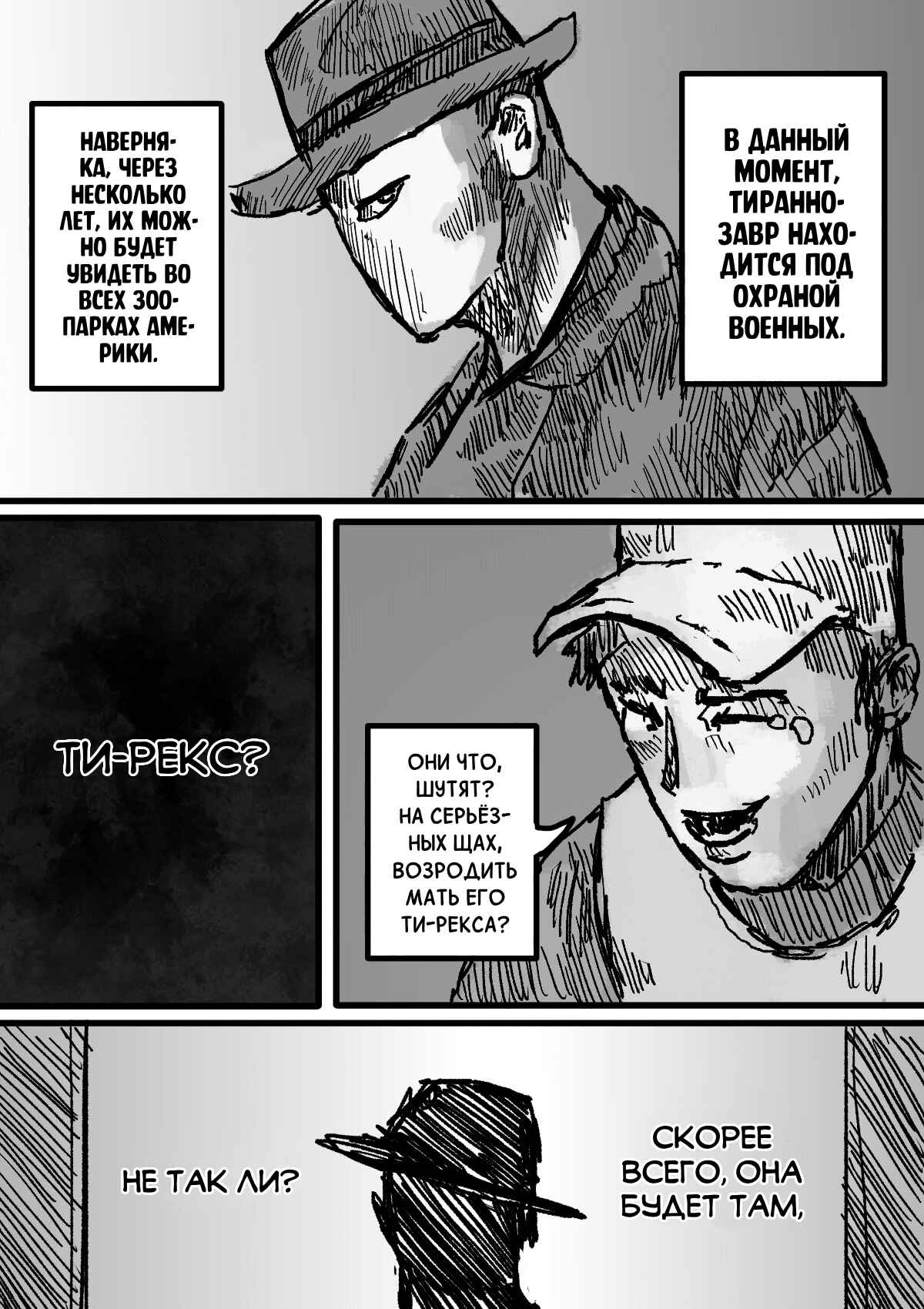 Chapter 6 - Page 7