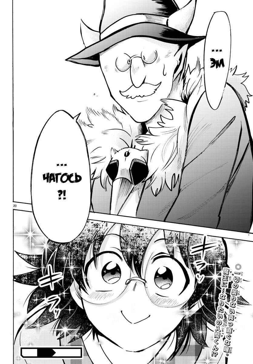 Chapter 92 - Page 18