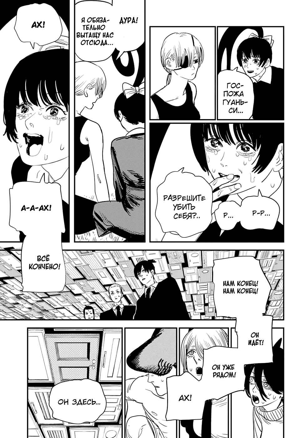 Chapter 64 - Page 8
