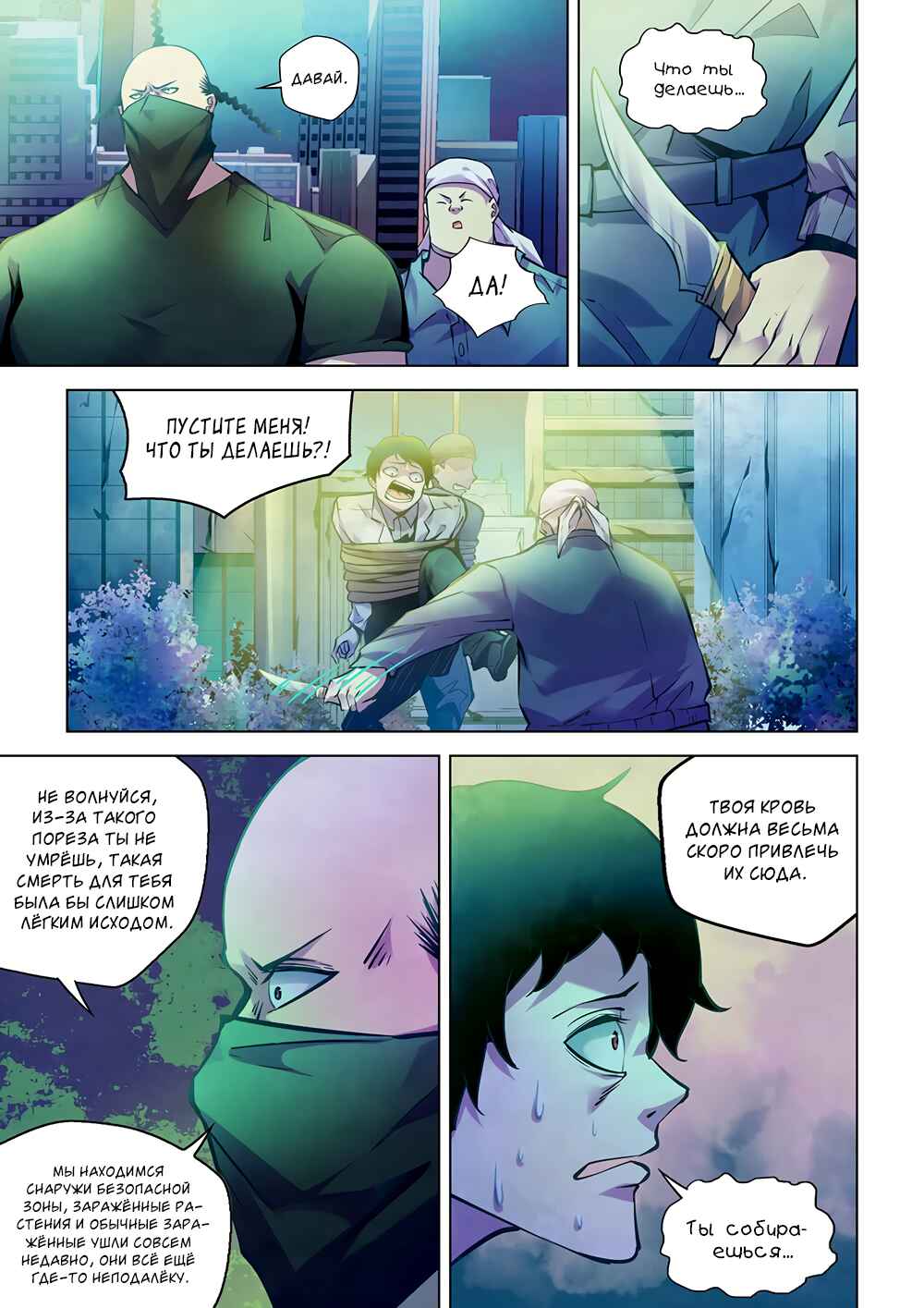 Chapter 221 - Page 5