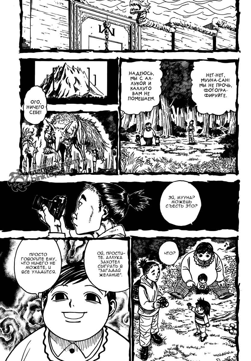 Chapter 323 - Page 4