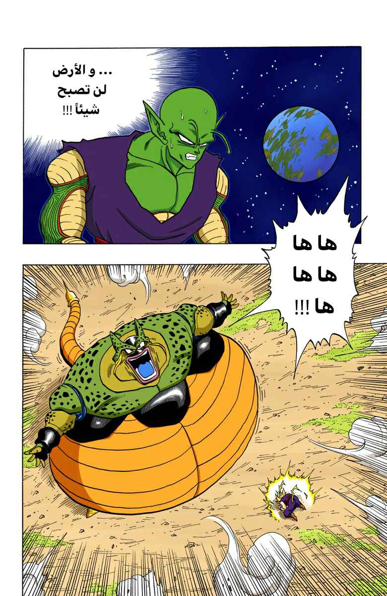 Chapter 412 - Page 7