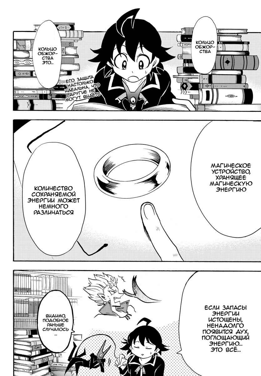 Chapter 45 - Page 11