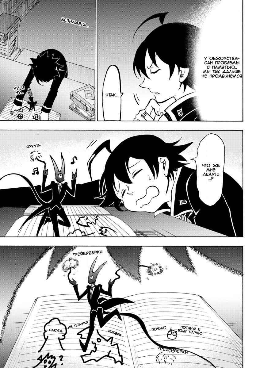 Chapter 45 - Page 14