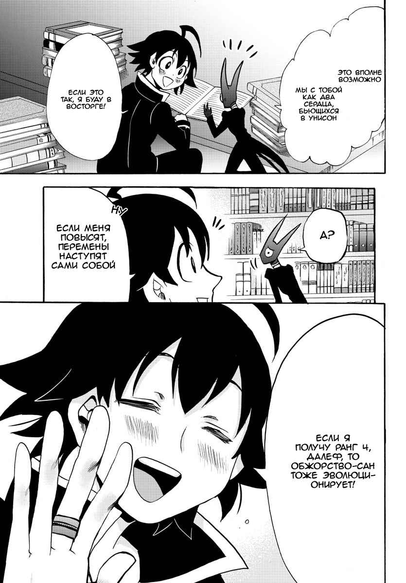 Chapter 45 - Page 17