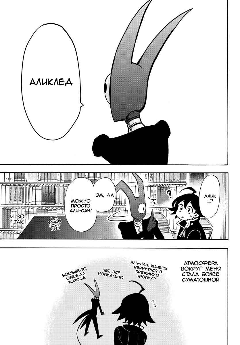 Chapter 45 - Page 19
