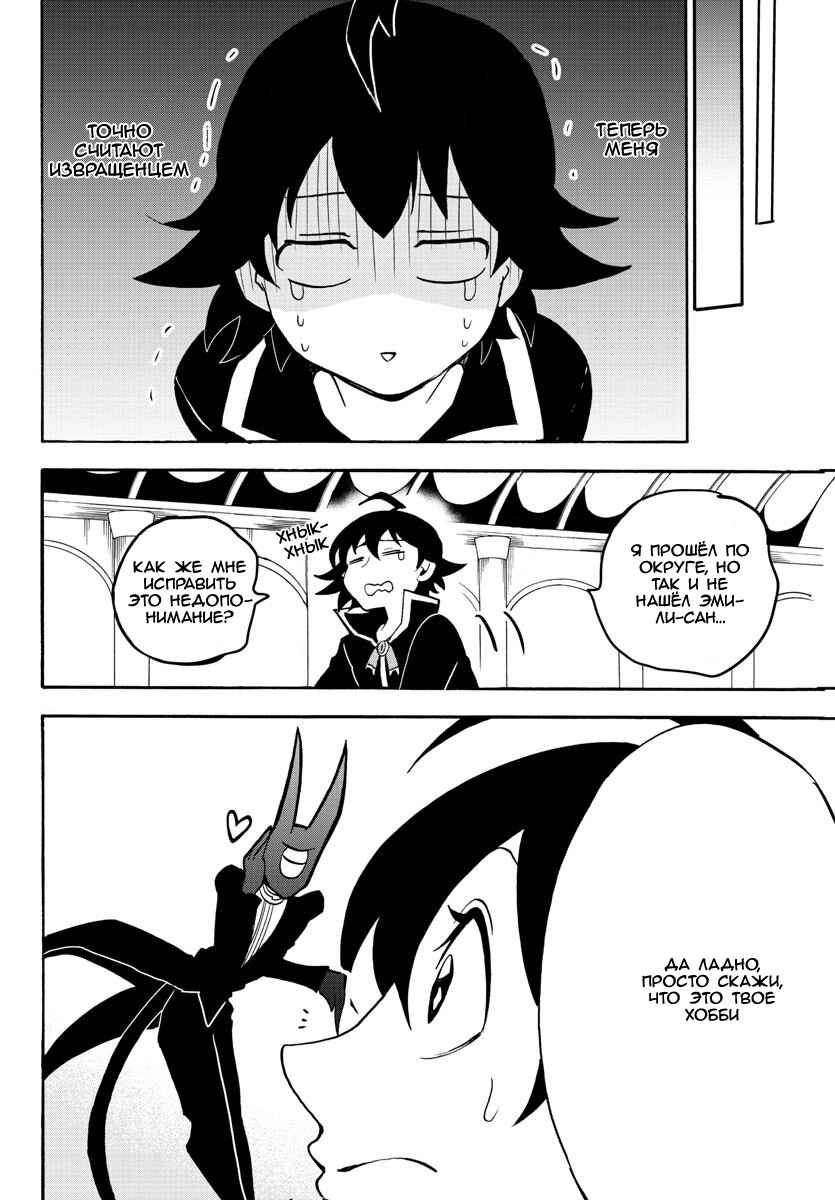 Chapter 45 - Page 5