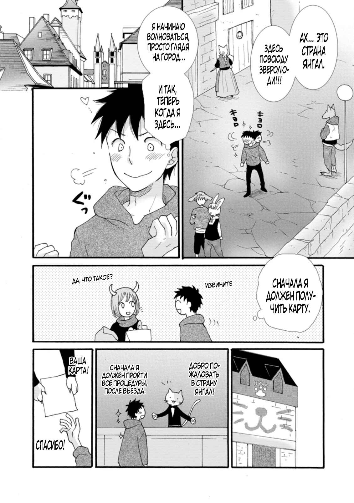 Chapter 5.3 - Page 1