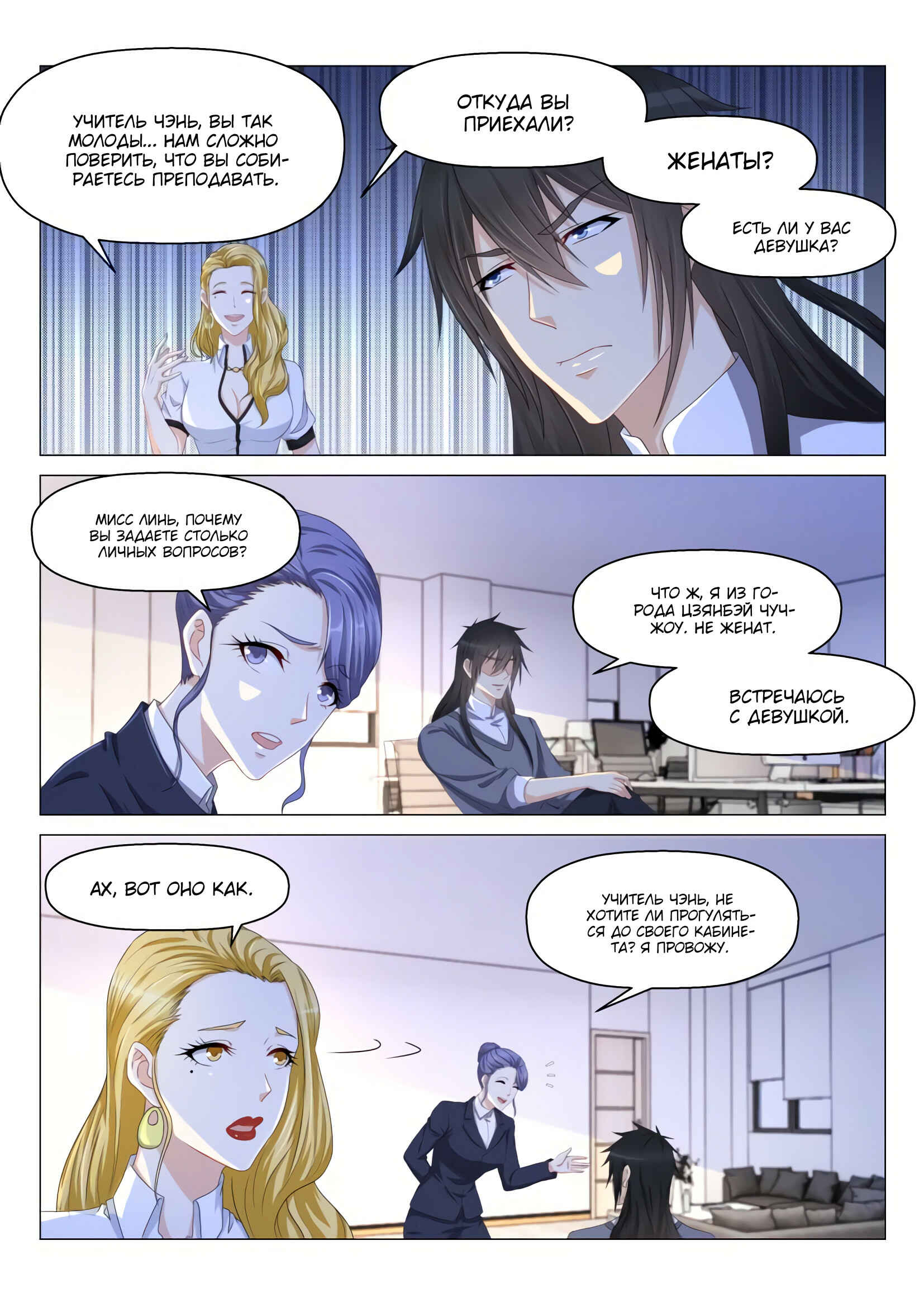 Chapter 143 - Page 9