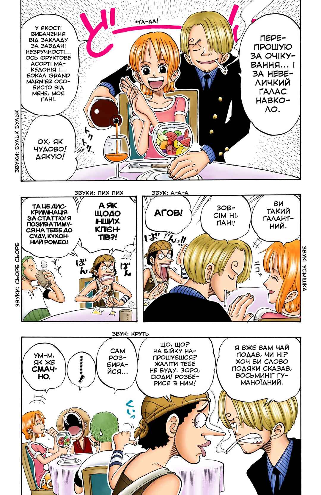 Chapter 46 - Page 5