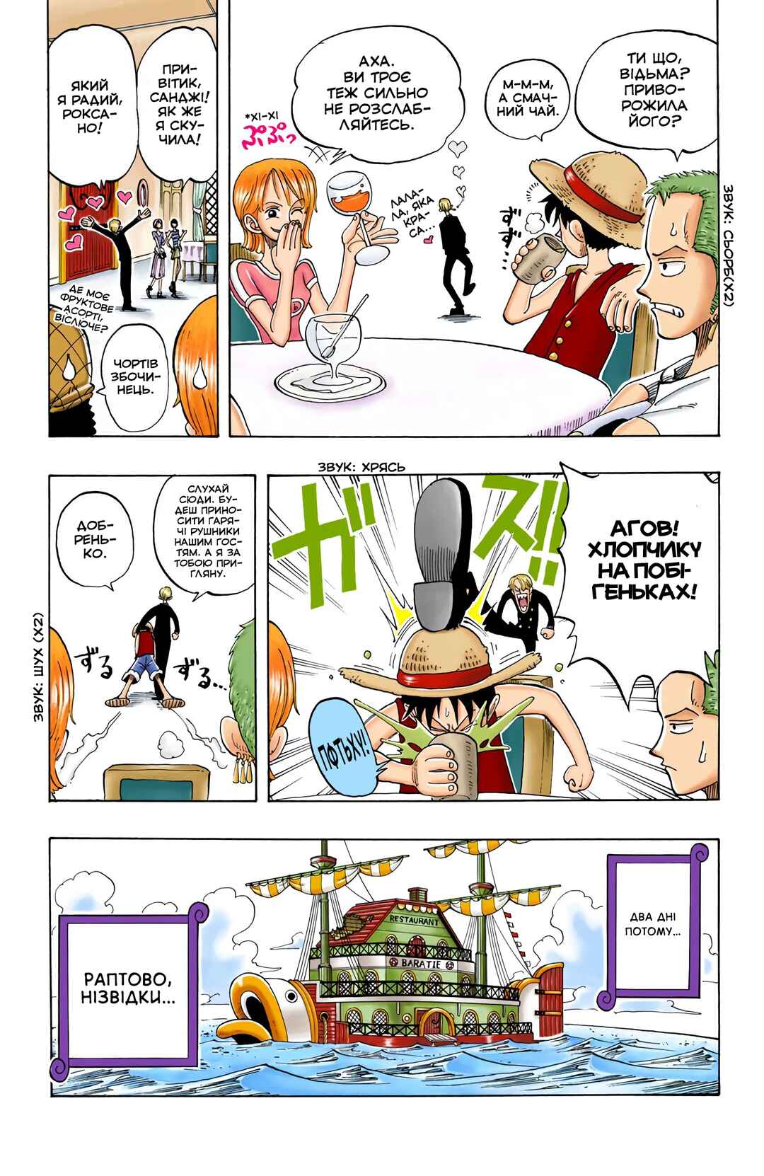 Chapter 46 - Page 7