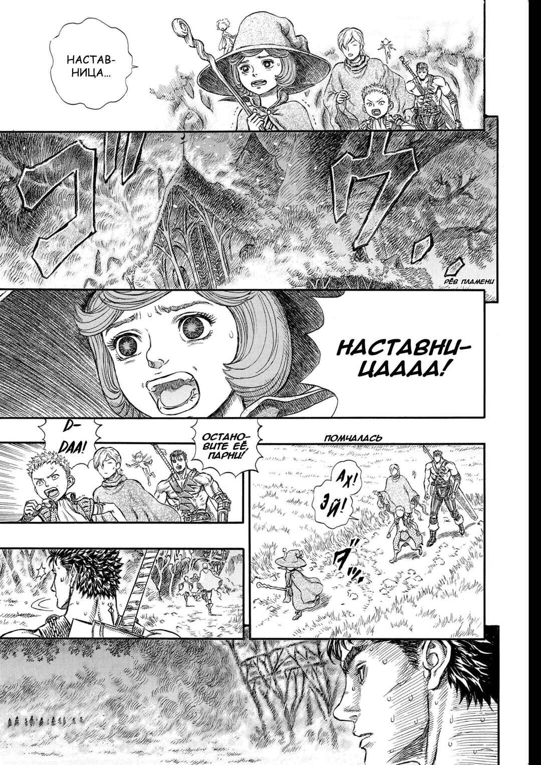 Chapter 223 - Page 2