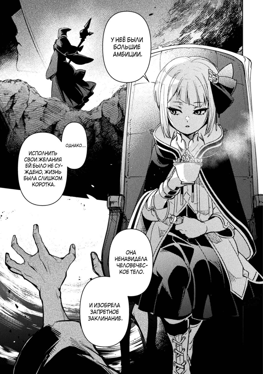 Chapter 5 - Page 3
