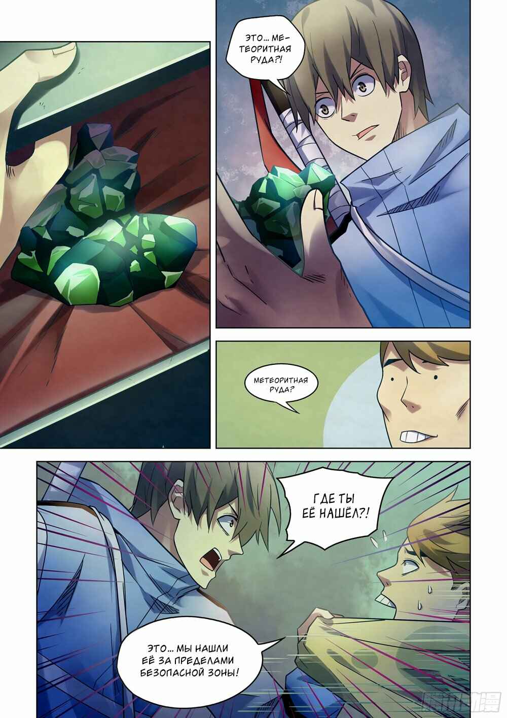 Chapter 267 - Page 13