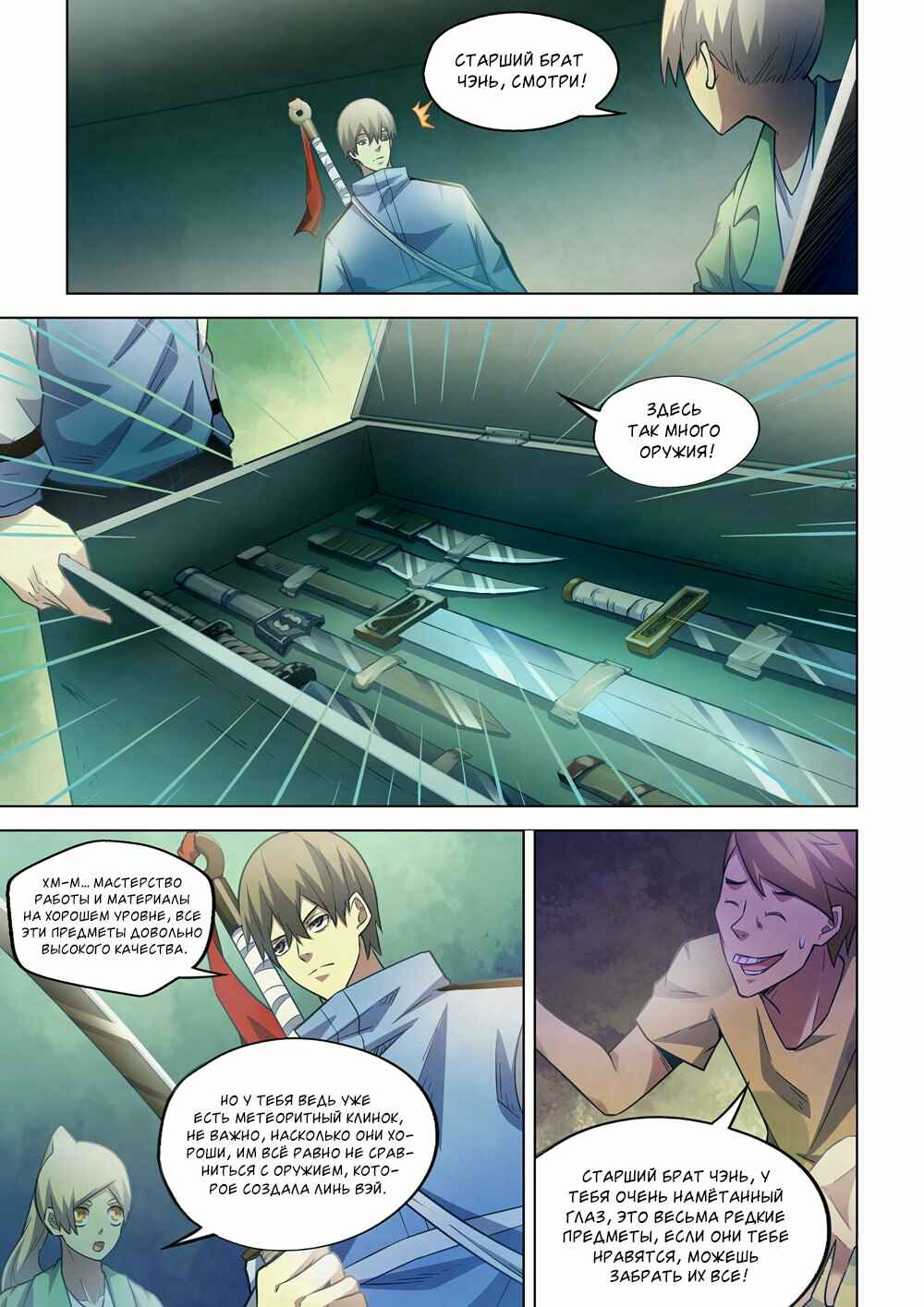 Chapter 267 - Page 9